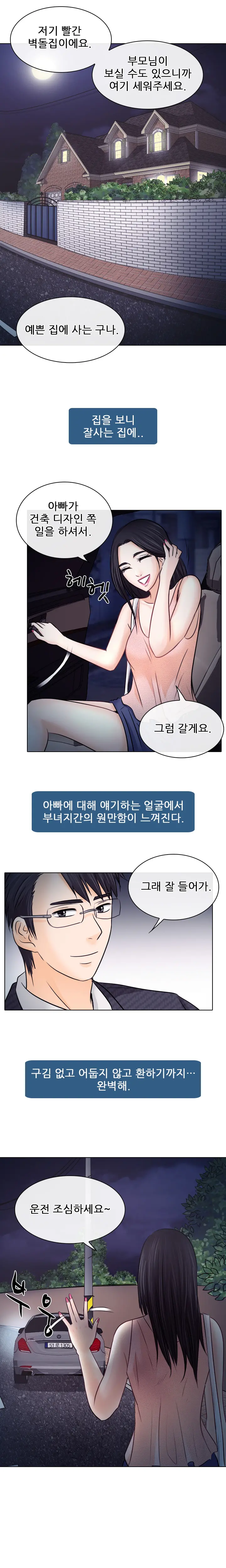 Affair Ch.0-13