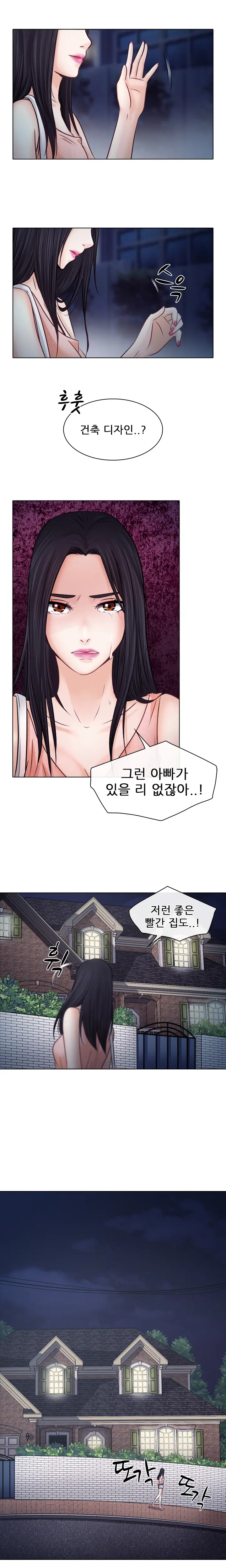 Affair Ch.0-13
