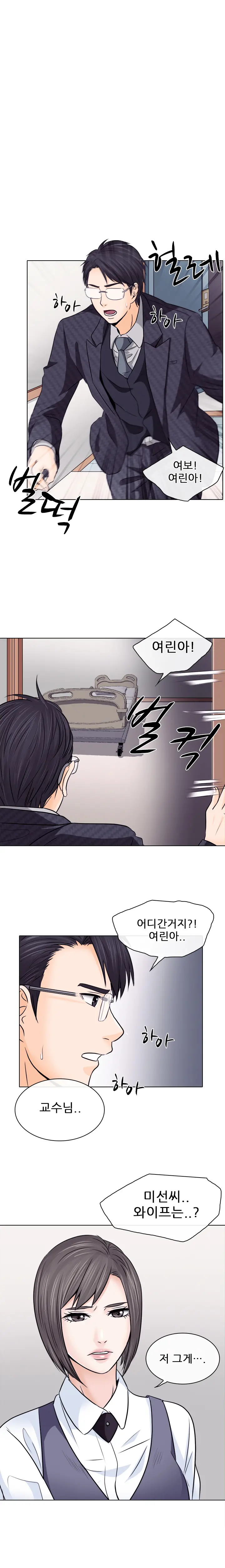 Affair Ch.0-13