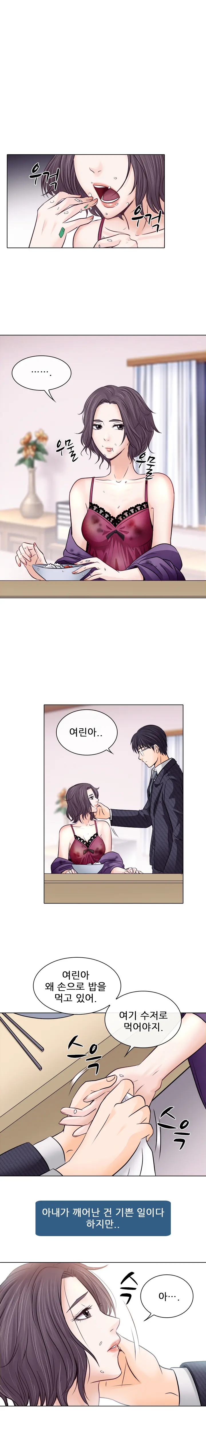 Affair Ch.0-13