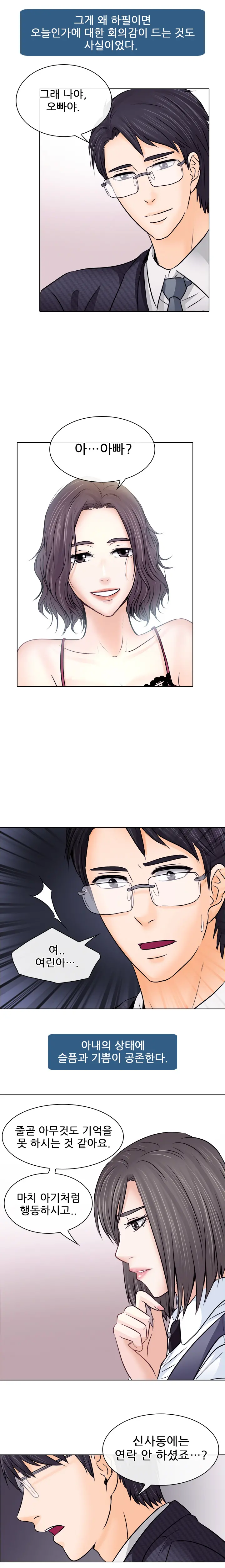 Affair Ch.0-13