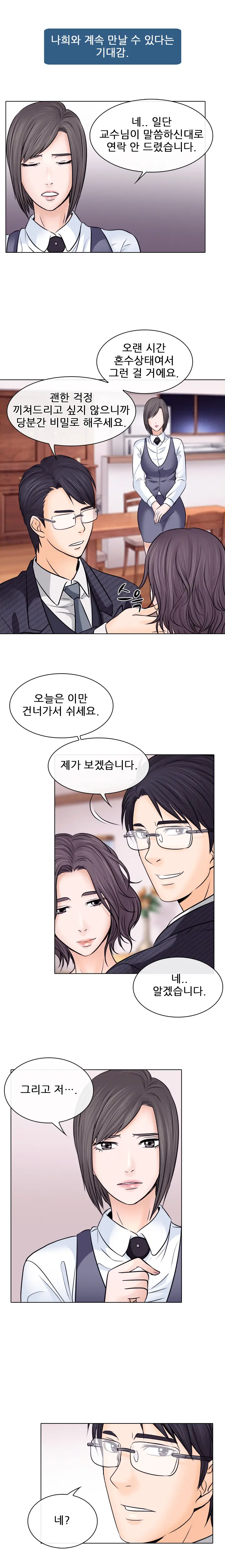 Affair Ch.0-13