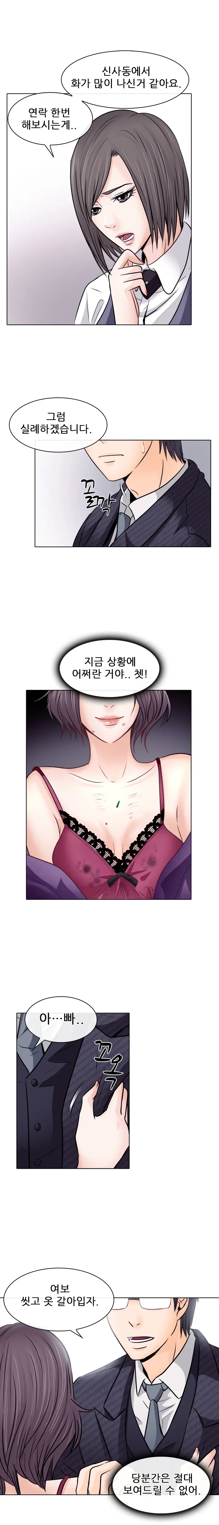 Affair Ch.0-13