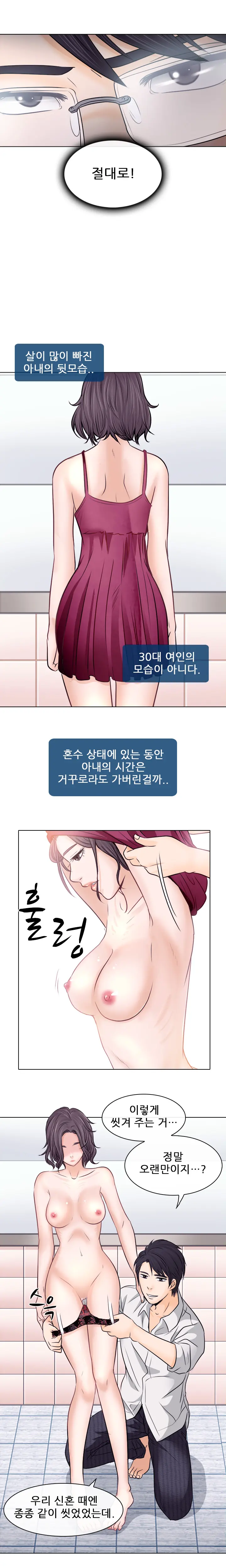 Affair Ch.0-13