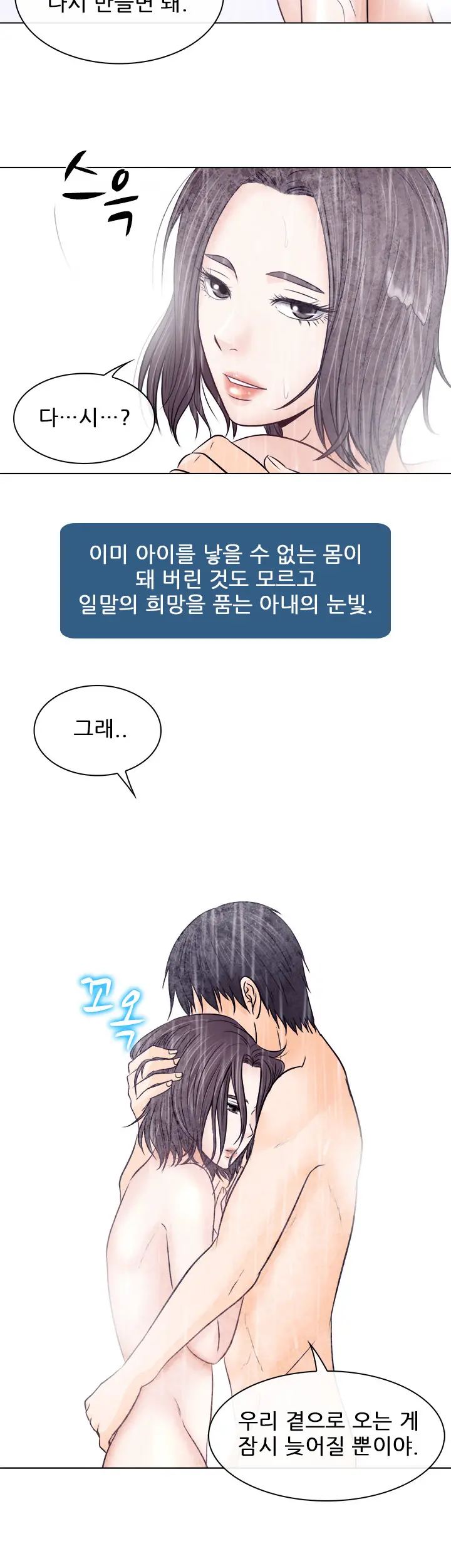 Affair Ch.0-13