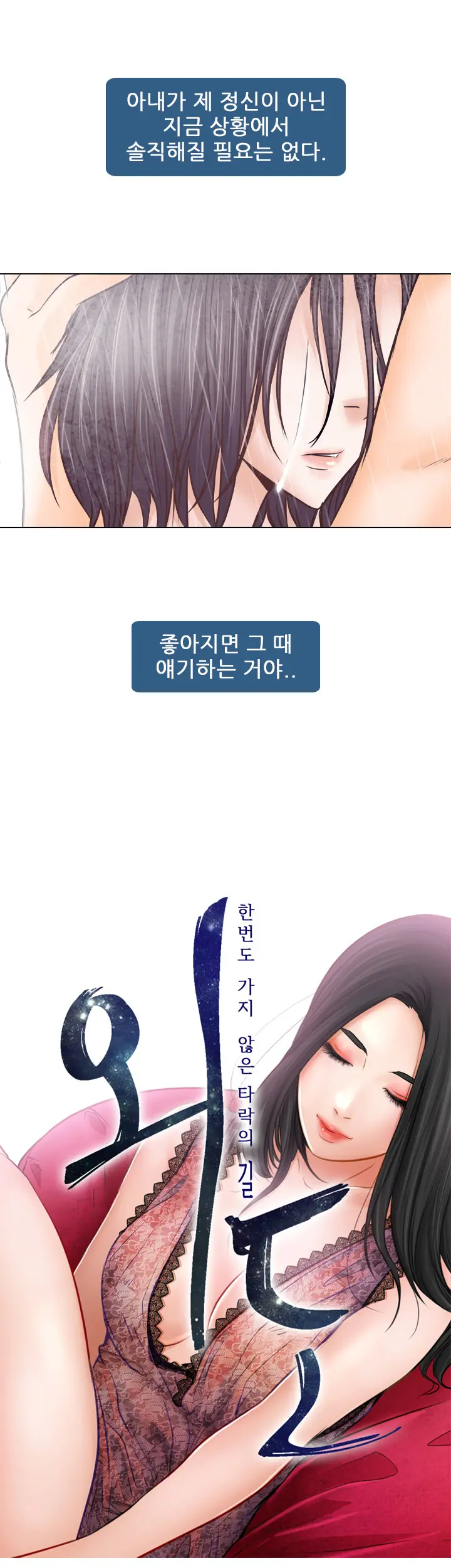 Affair Ch.0-13