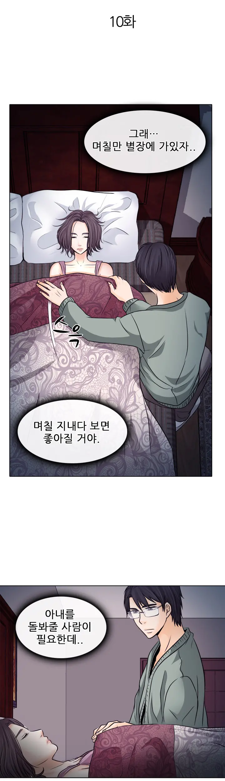 Affair Ch.0-13