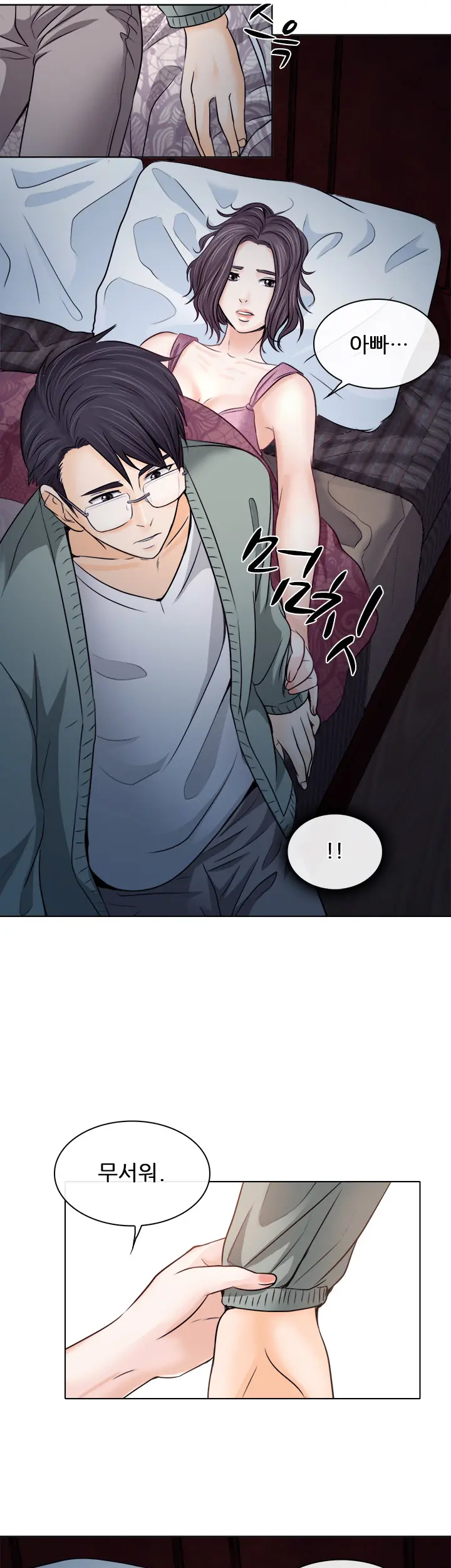 Affair Ch.0-13
