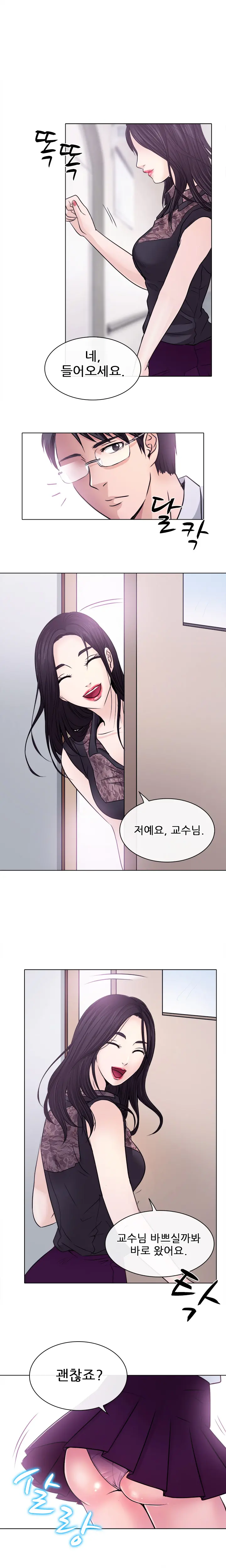 Affair Ch.0-13
