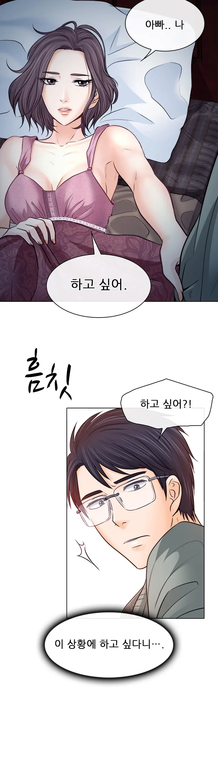 Affair Ch.0-13