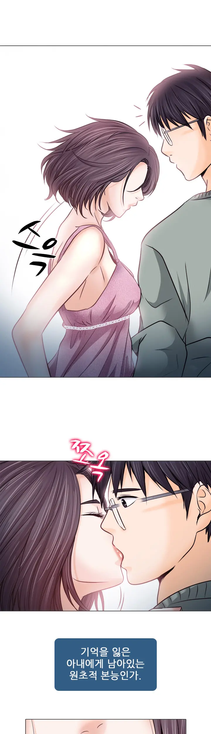 Affair Ch.0-13