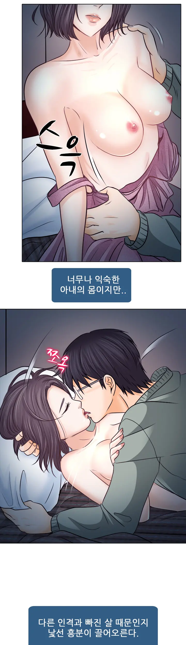 Affair Ch.0-13
