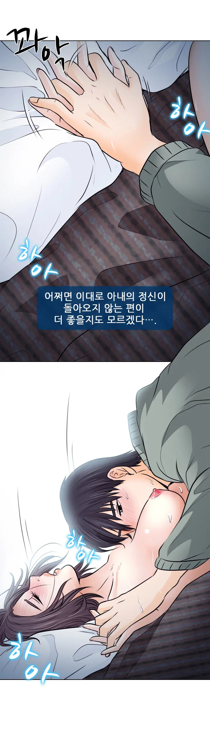 Affair Ch.0-13