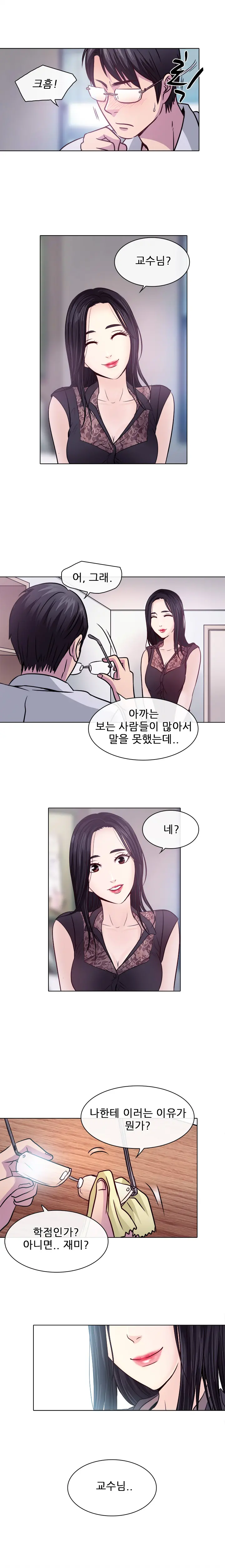 Affair Ch.0-13