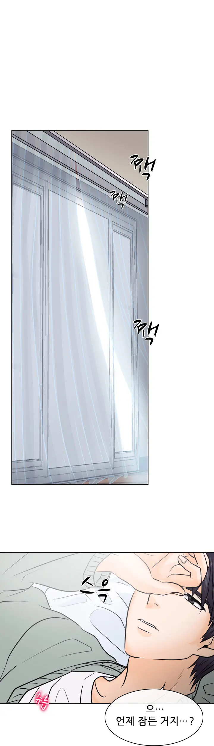Affair Ch.0-13