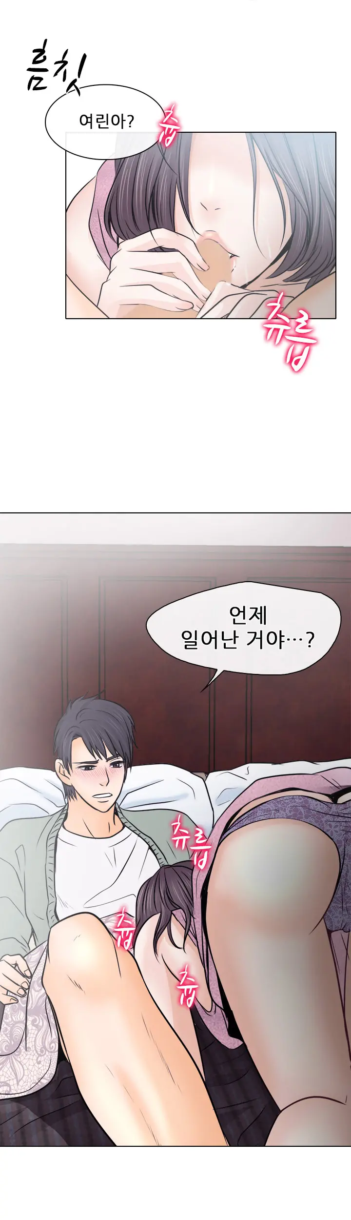 Affair Ch.0-13