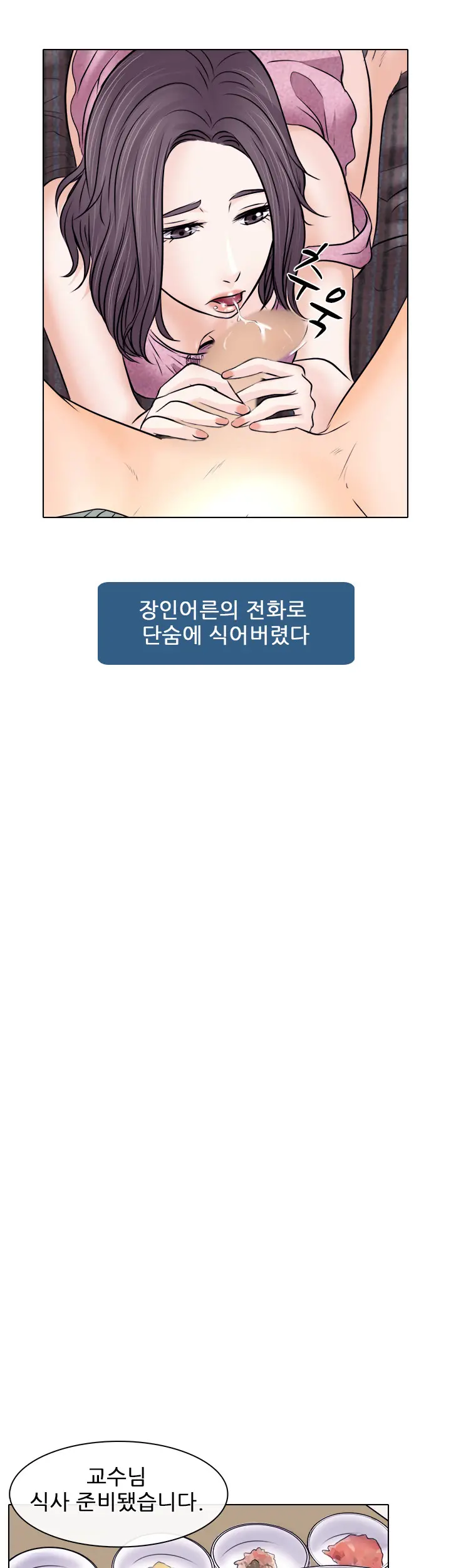 Affair Ch.0-13