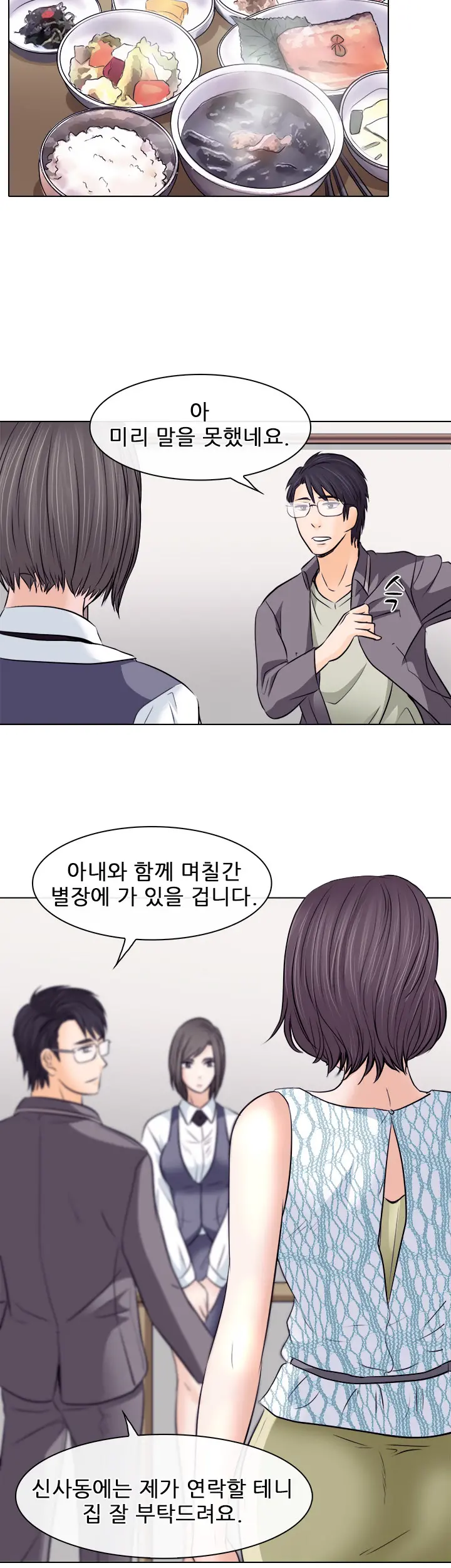 Affair Ch.0-13