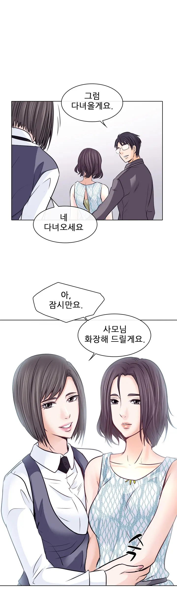 Affair Ch.0-13