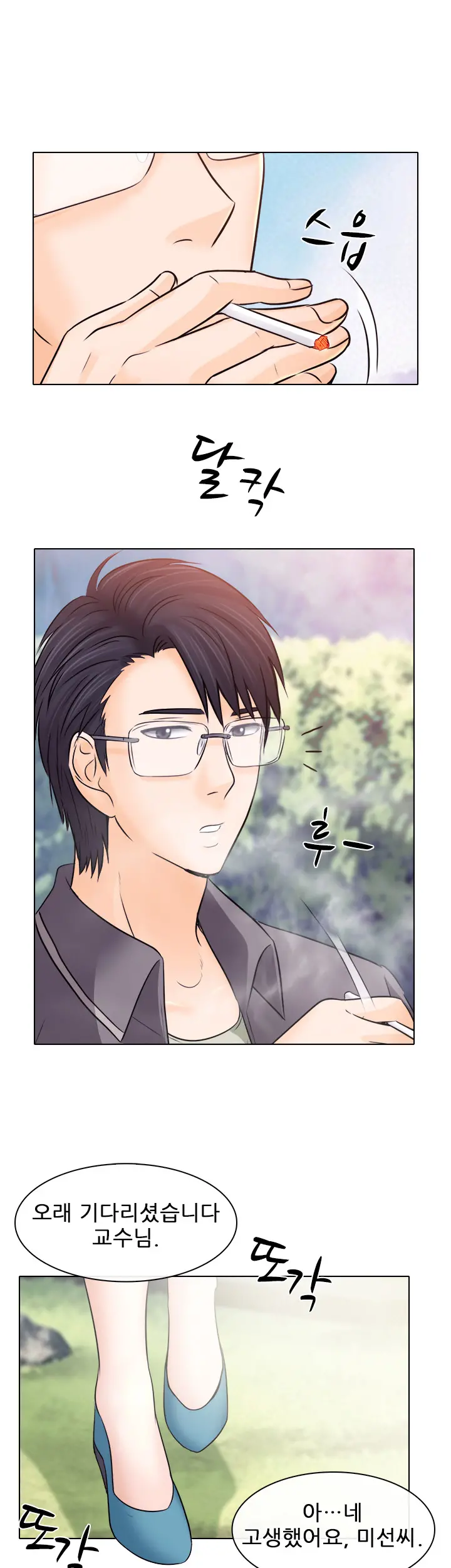 Affair Ch.0-13