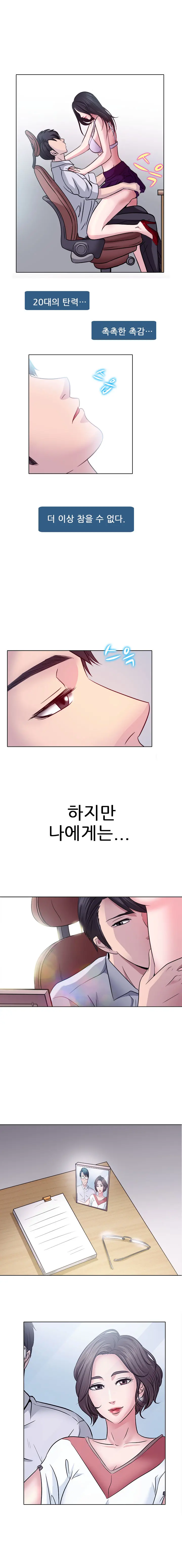 Affair Ch.0-13