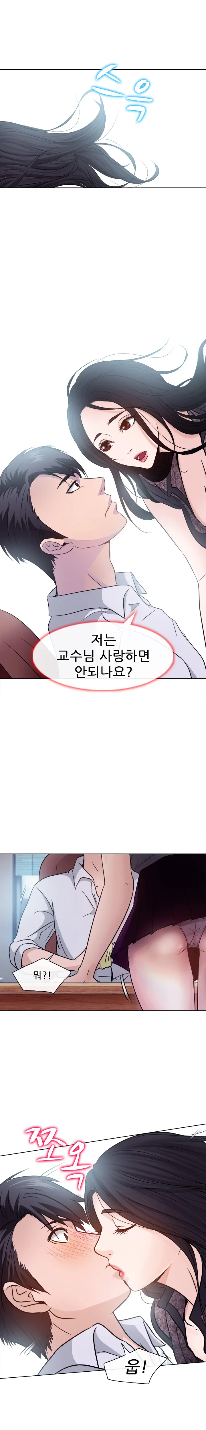Affair Ch.0-13