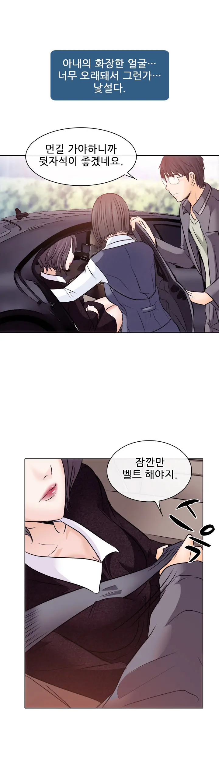 Affair Ch.0-13
