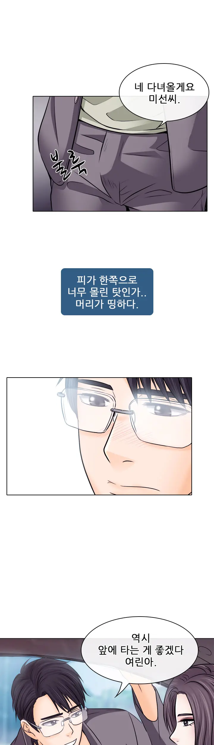 Affair Ch.0-13