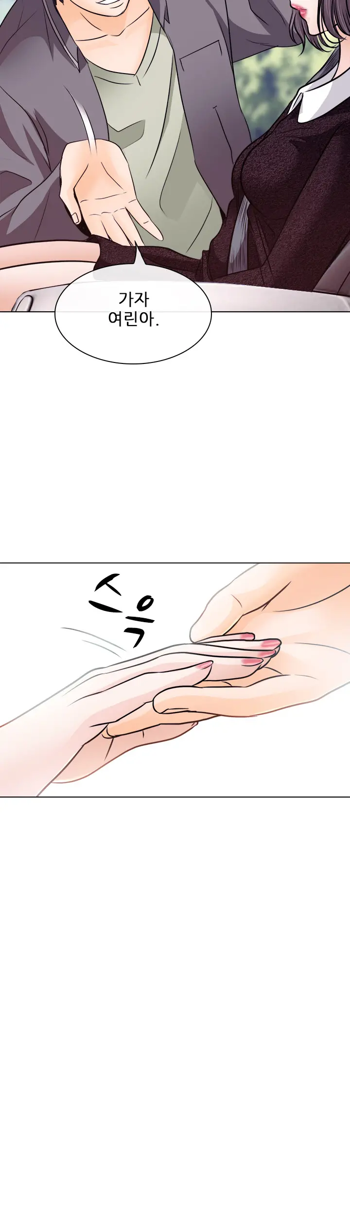 Affair Ch.0-13
