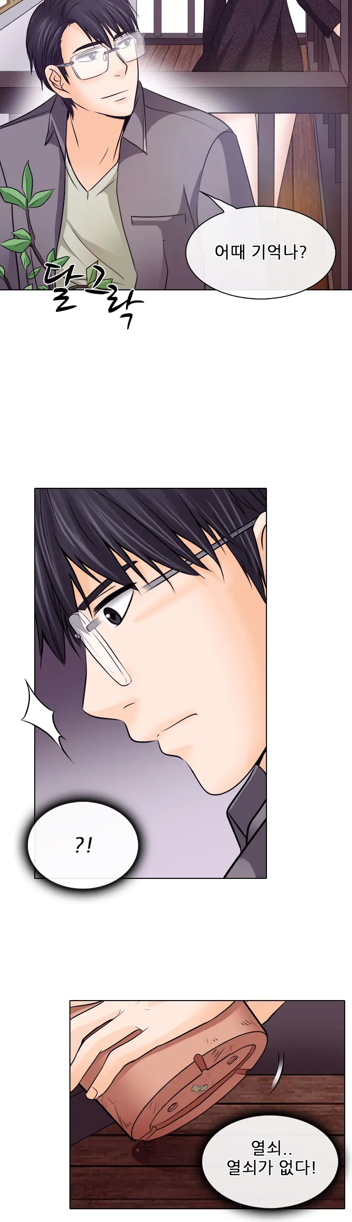 Affair Ch.0-13