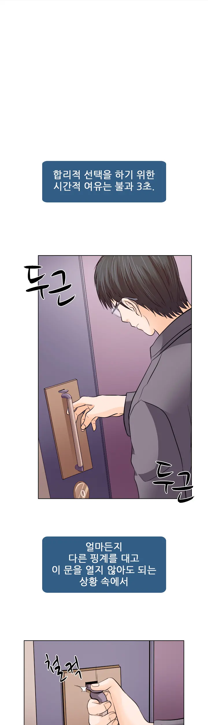 Affair Ch.0-13