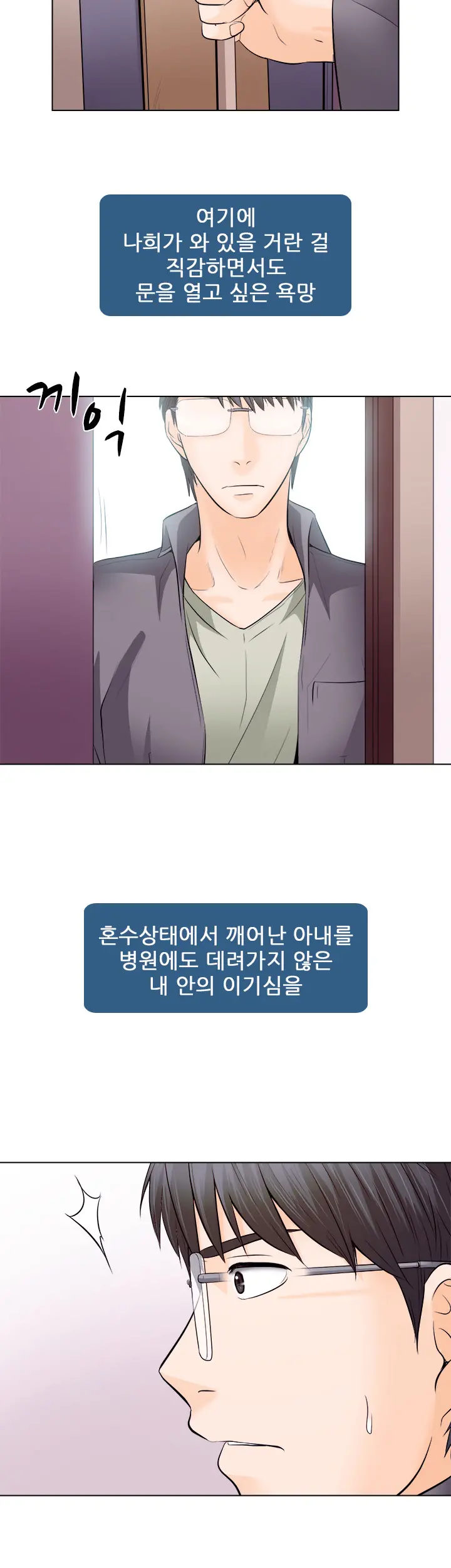 Affair Ch.0-13
