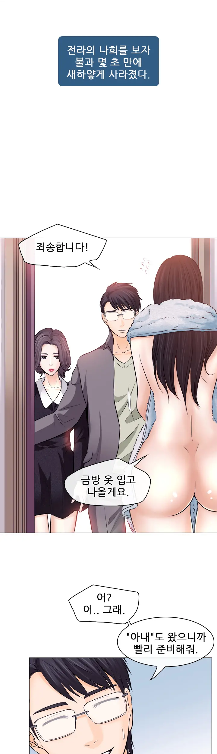 Affair Ch.0-13