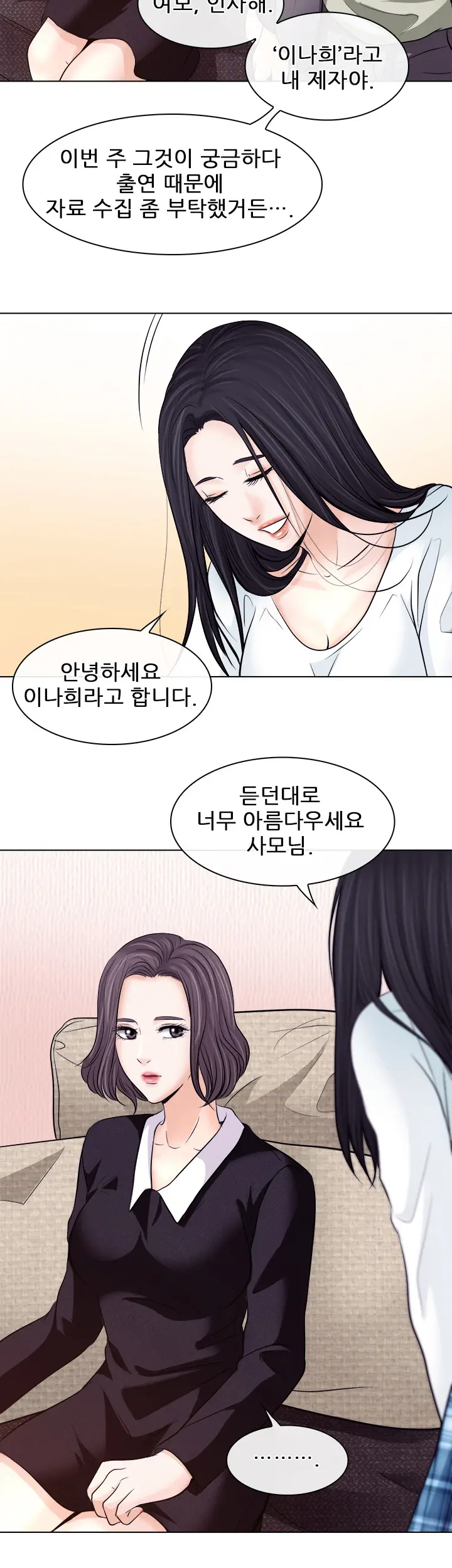 Affair Ch.0-13