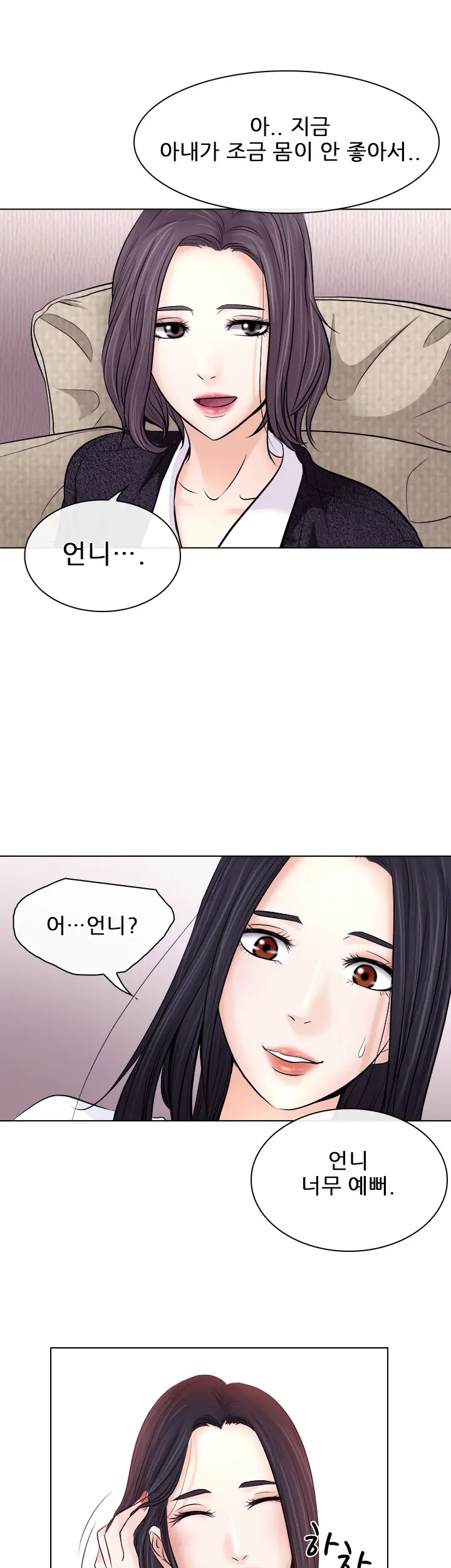 Affair Ch.0-13