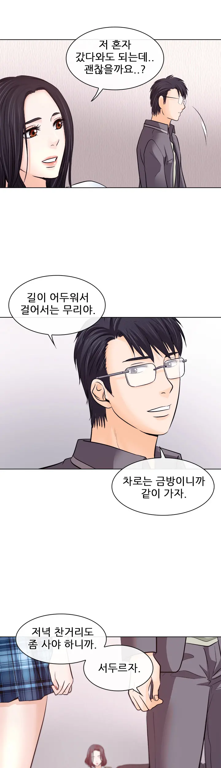Affair Ch.0-13