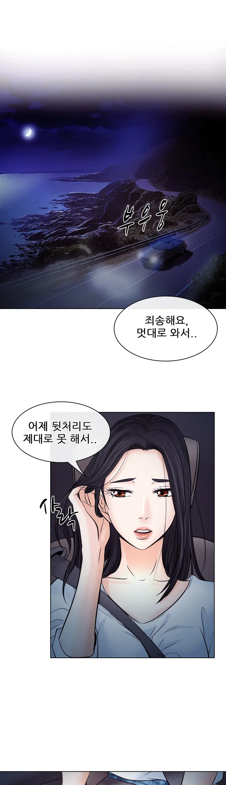 Affair Ch.0-13