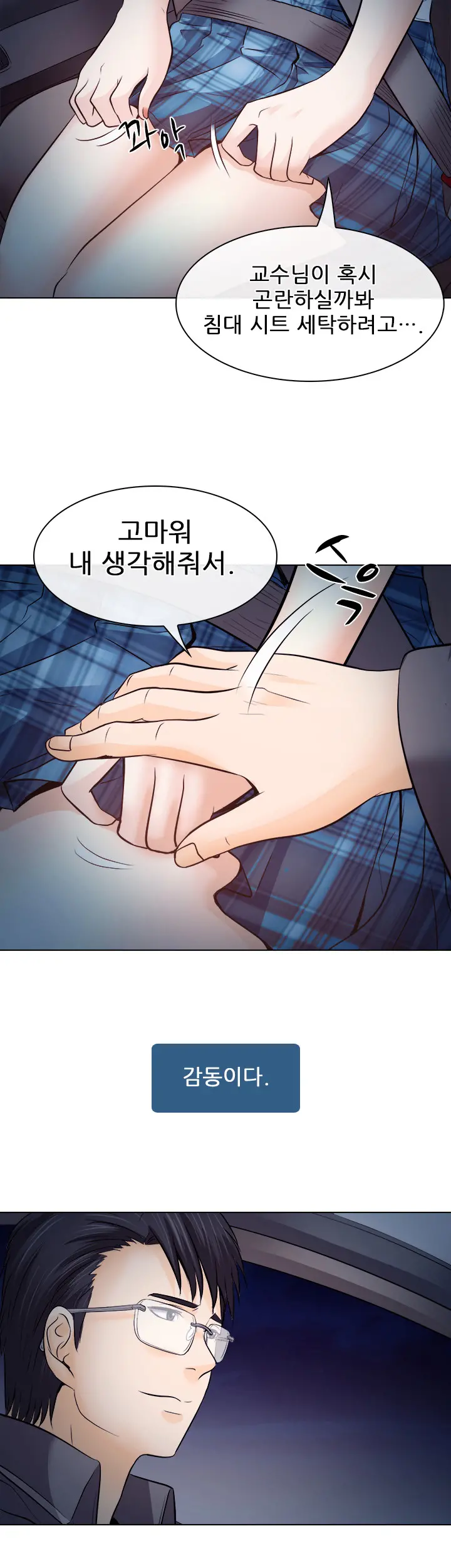 Affair Ch.0-13