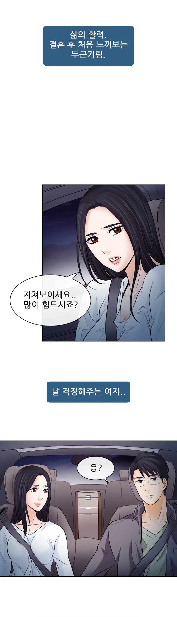 Affair Ch.0-13