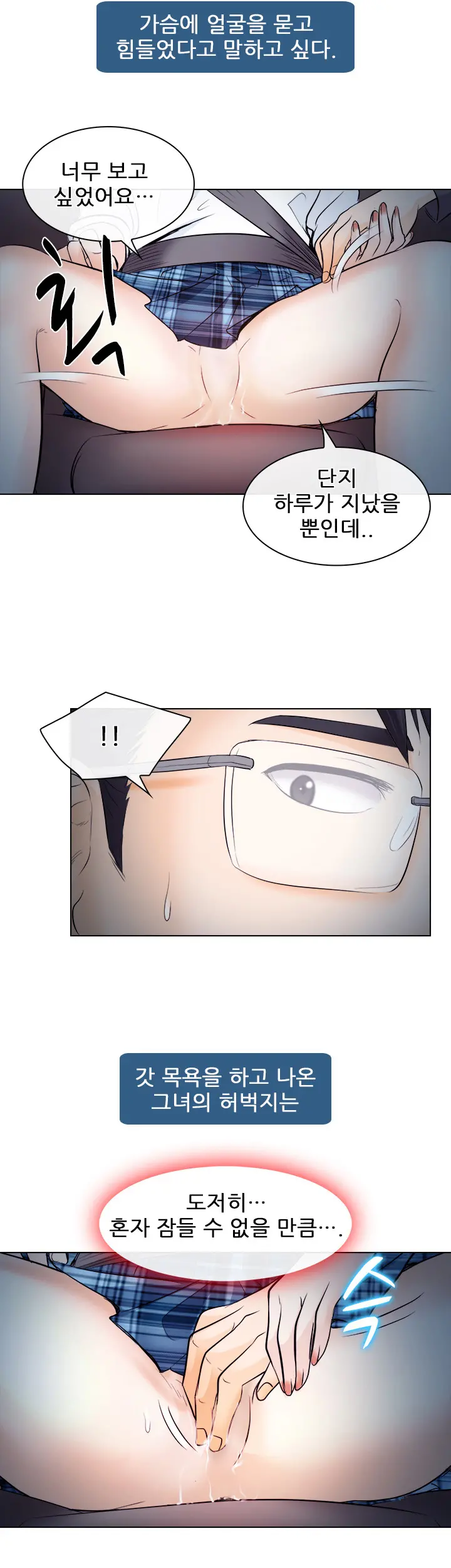 Affair Ch.0-13