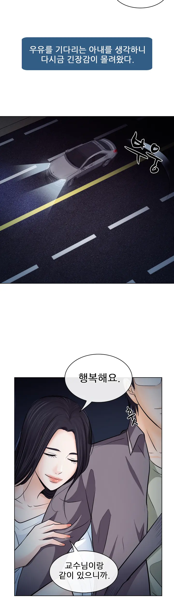 Affair Ch.0-13