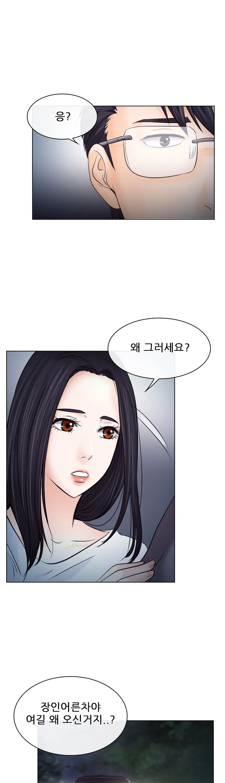 Affair Ch.0-13