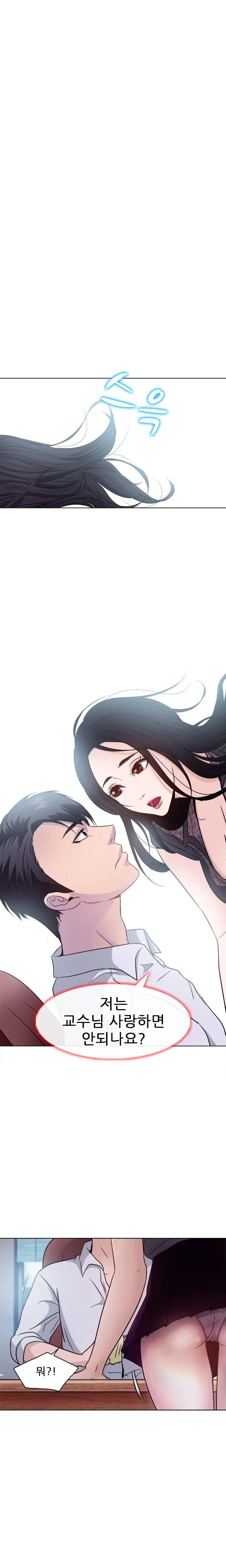 Affair Ch.0-13