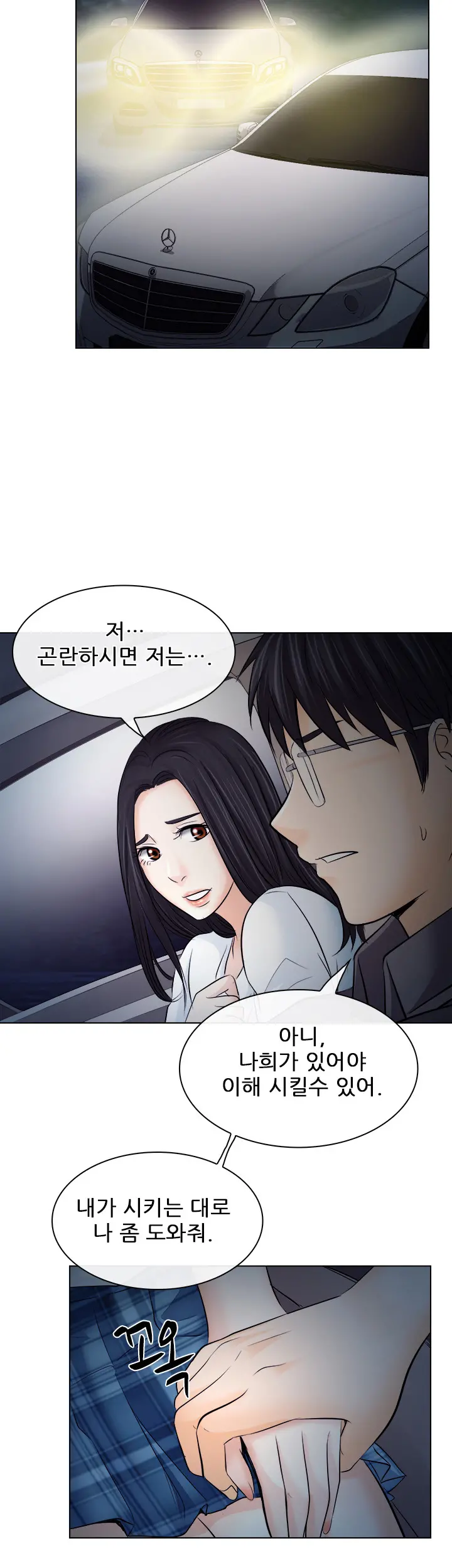 Affair Ch.0-13