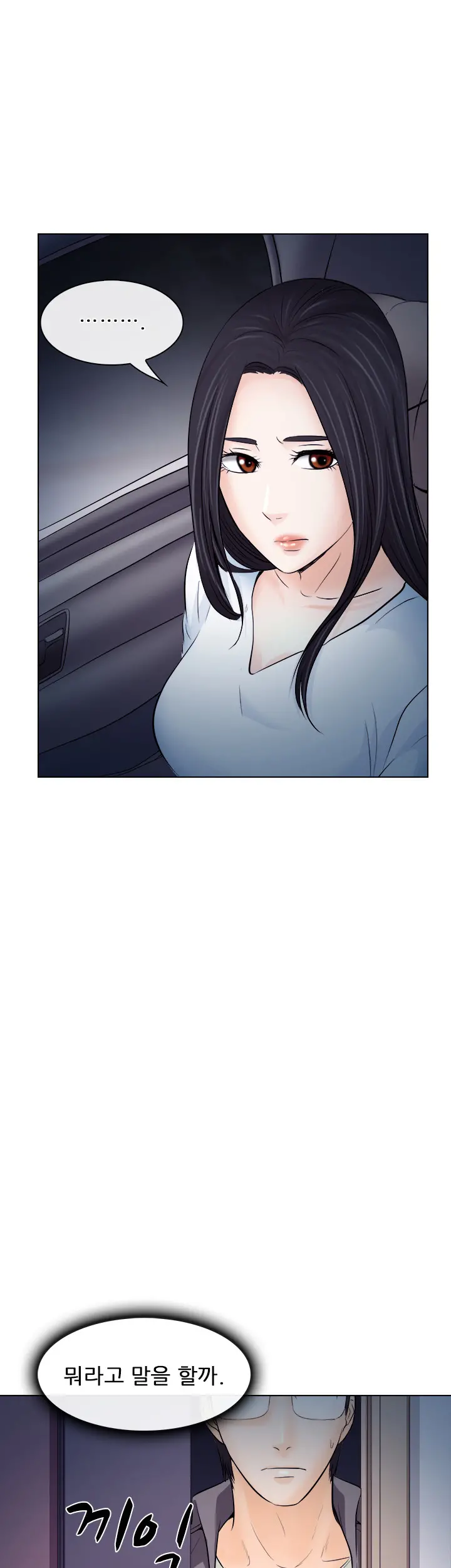 Affair Ch.0-13