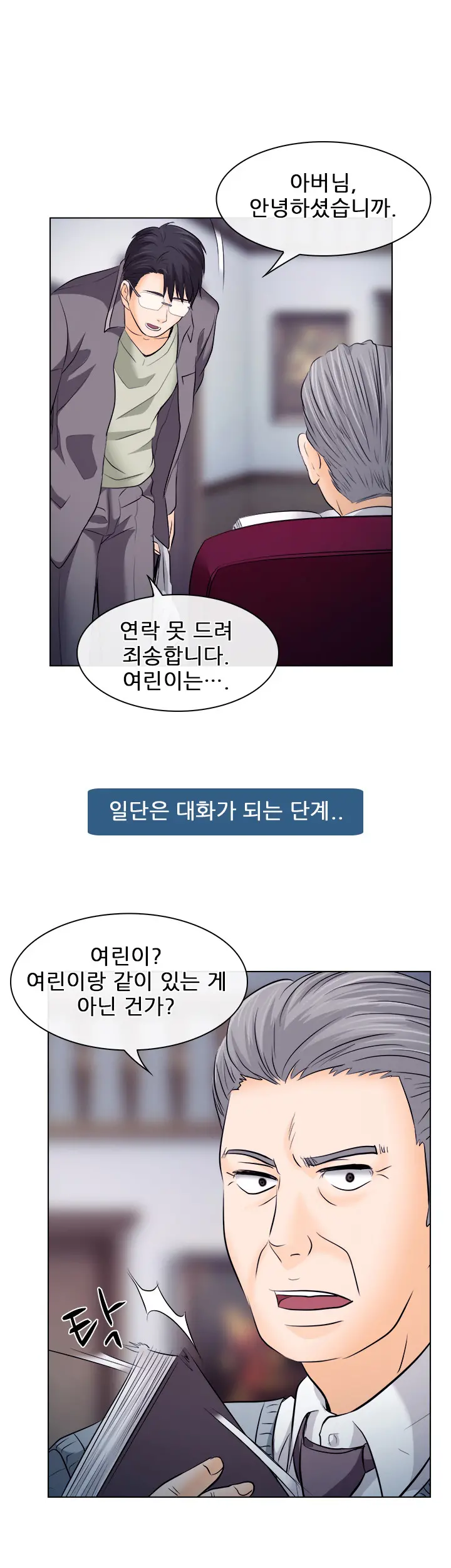 Affair Ch.0-13
