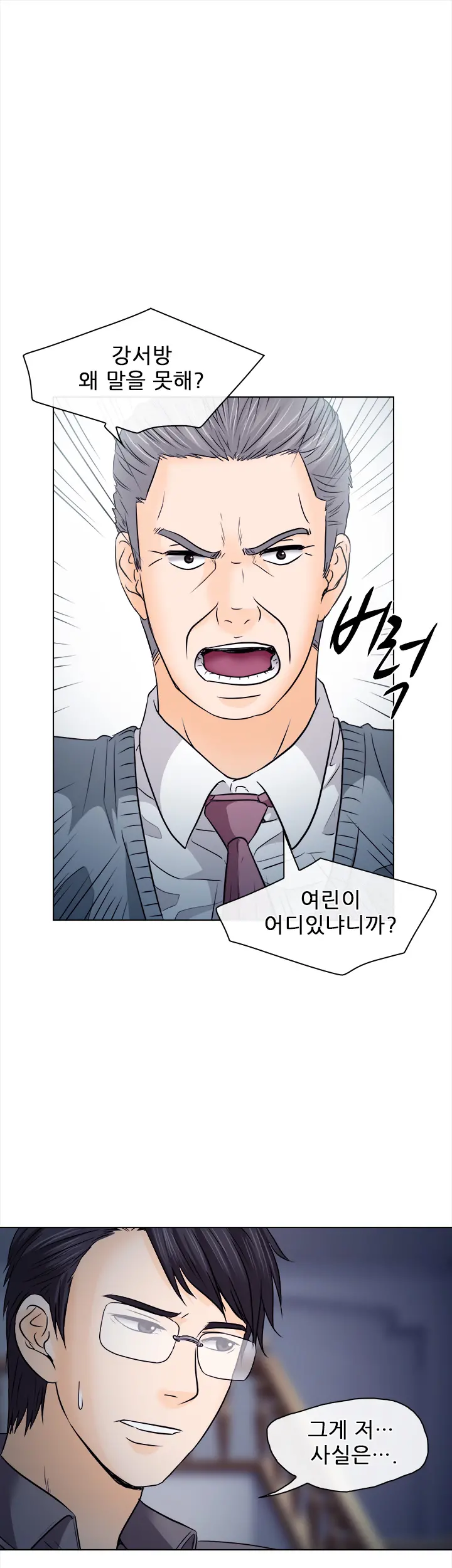 Affair Ch.0-13
