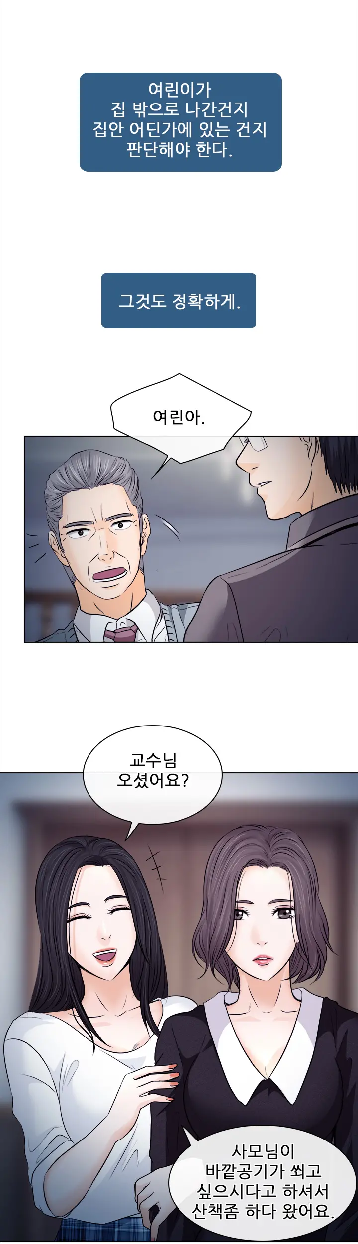 Affair Ch.0-13