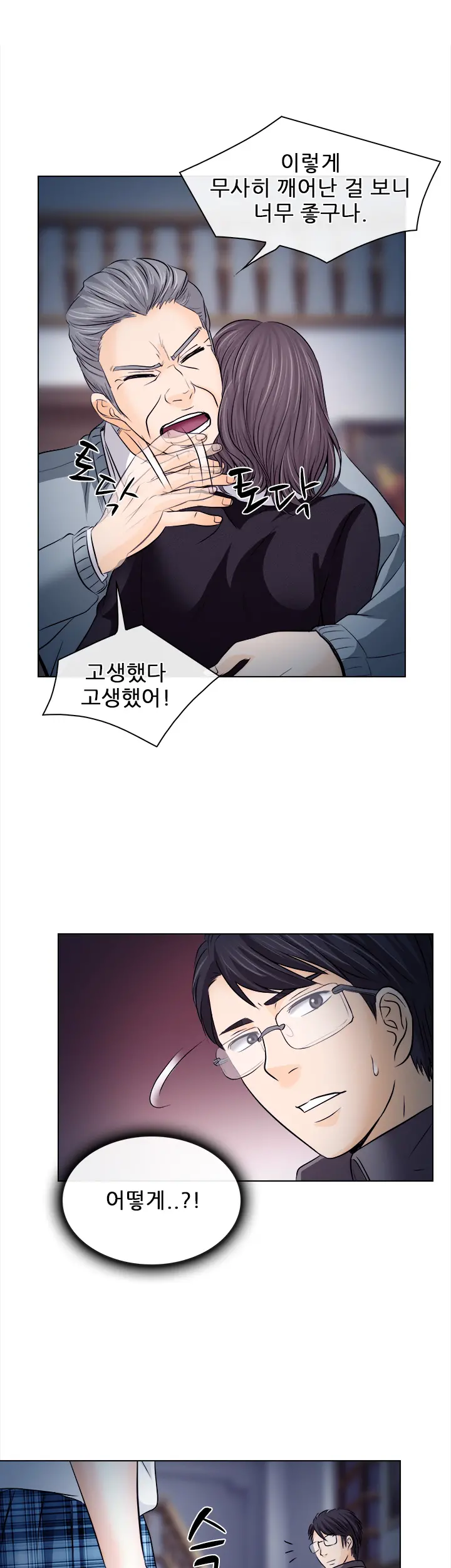 Affair Ch.0-13
