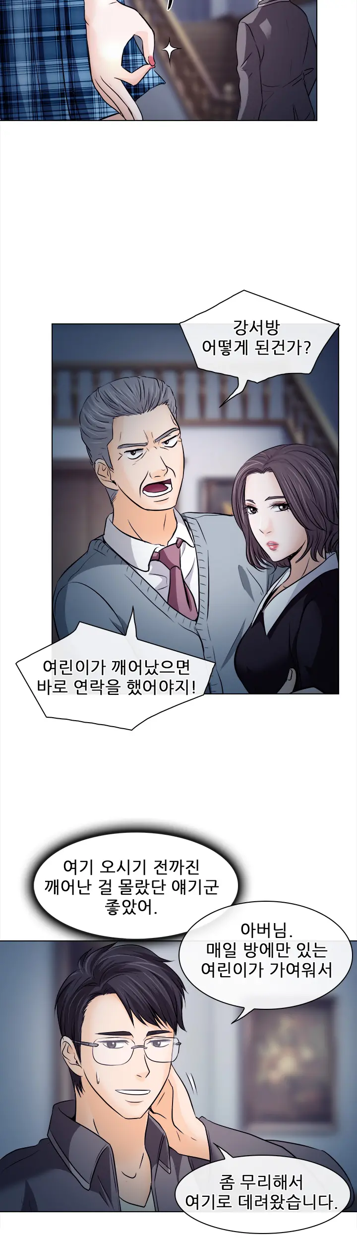 Affair Ch.0-13